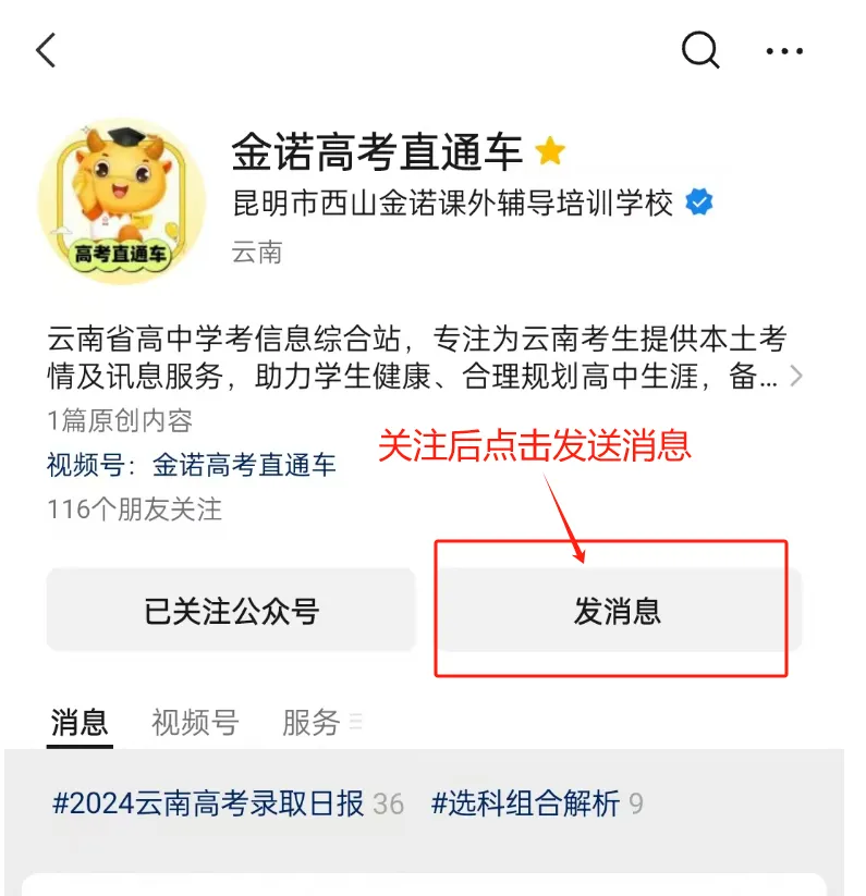 【26年最新】昆明市高二下学期期中真题+答案 pdf免费领取→→ 第3张