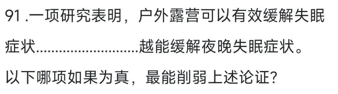 2026上4.18兵团事业编职测真题及答案(网友回忆版仅供参考) 第18张