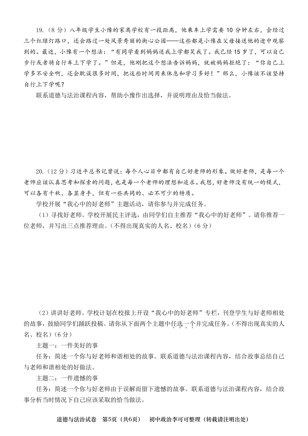 【真题】河南省2025年初中学业水平考试-题型示例 第11张