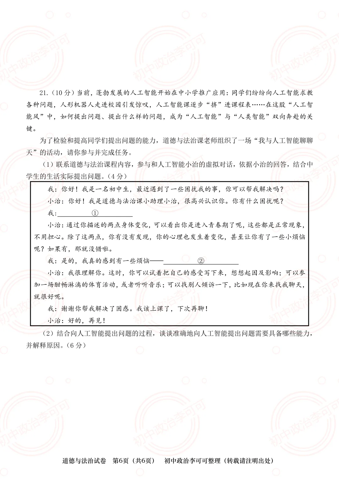 【真题】河南省2025年初中学业水平考试-题型示例 第12张