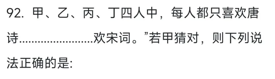2026上4.18兵团事业编职测真题及答案(网友回忆版仅供参考) 第20张