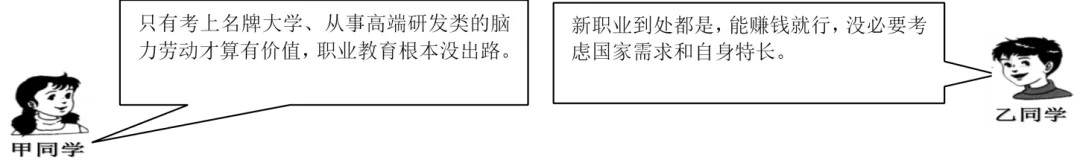2026年中考道法100个时政热词专练41-60(学生版) 第7张