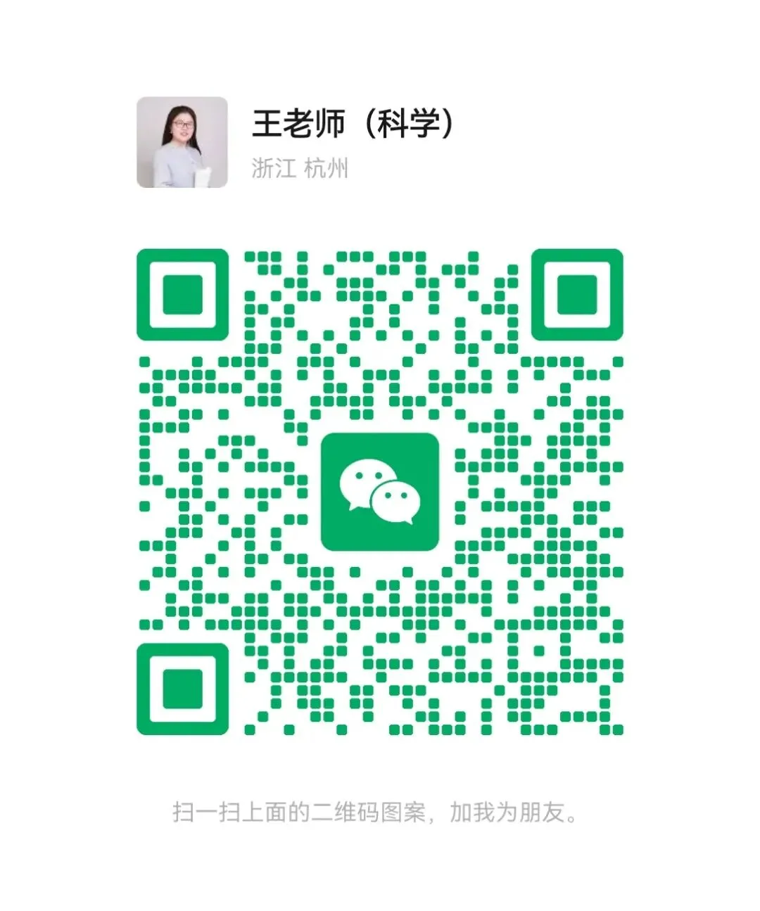 杭州中考分配生名额怎么算?给家长的一篇完整解读. 第5张