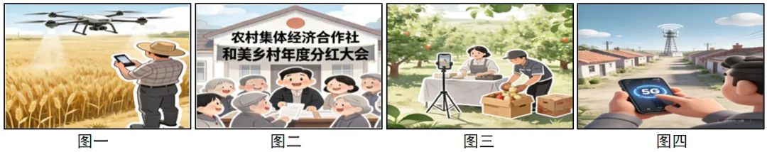 2026年中考道法100个时政热词专练41-60(学生版) 第8张