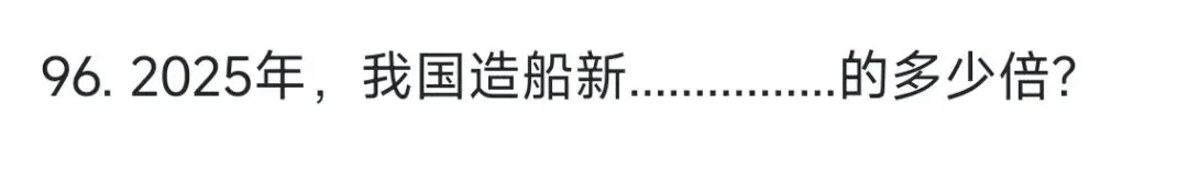 2026上4.18兵团事业编职测真题及答案(网友回忆版仅供参考) 第27张