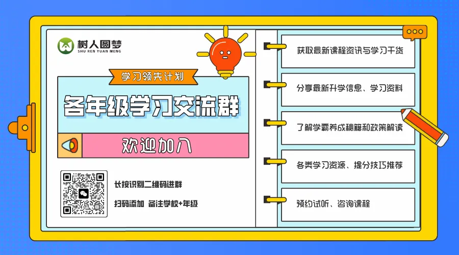 2026武汉中考的几个关键信息汇总;常青一中校园开放日信息分享 第1张