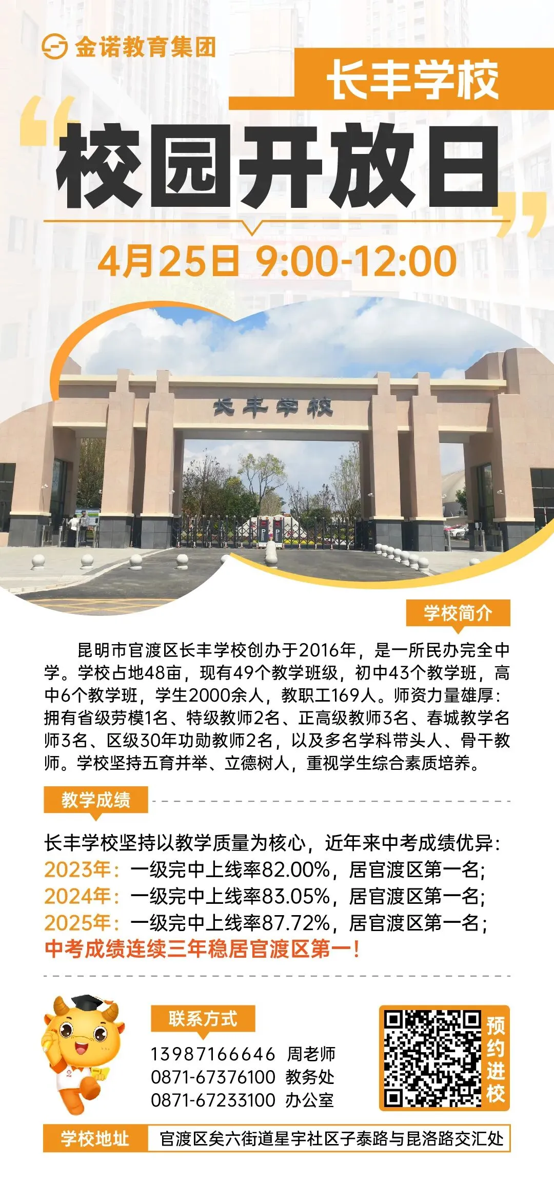 【26年最新】昆明市高二下学期期中真题+答案 pdf免费领取→→ 第6张