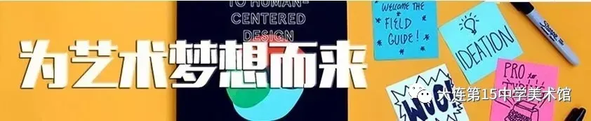 2026年大连市第十五中学中考美术加试考场须知 第1张