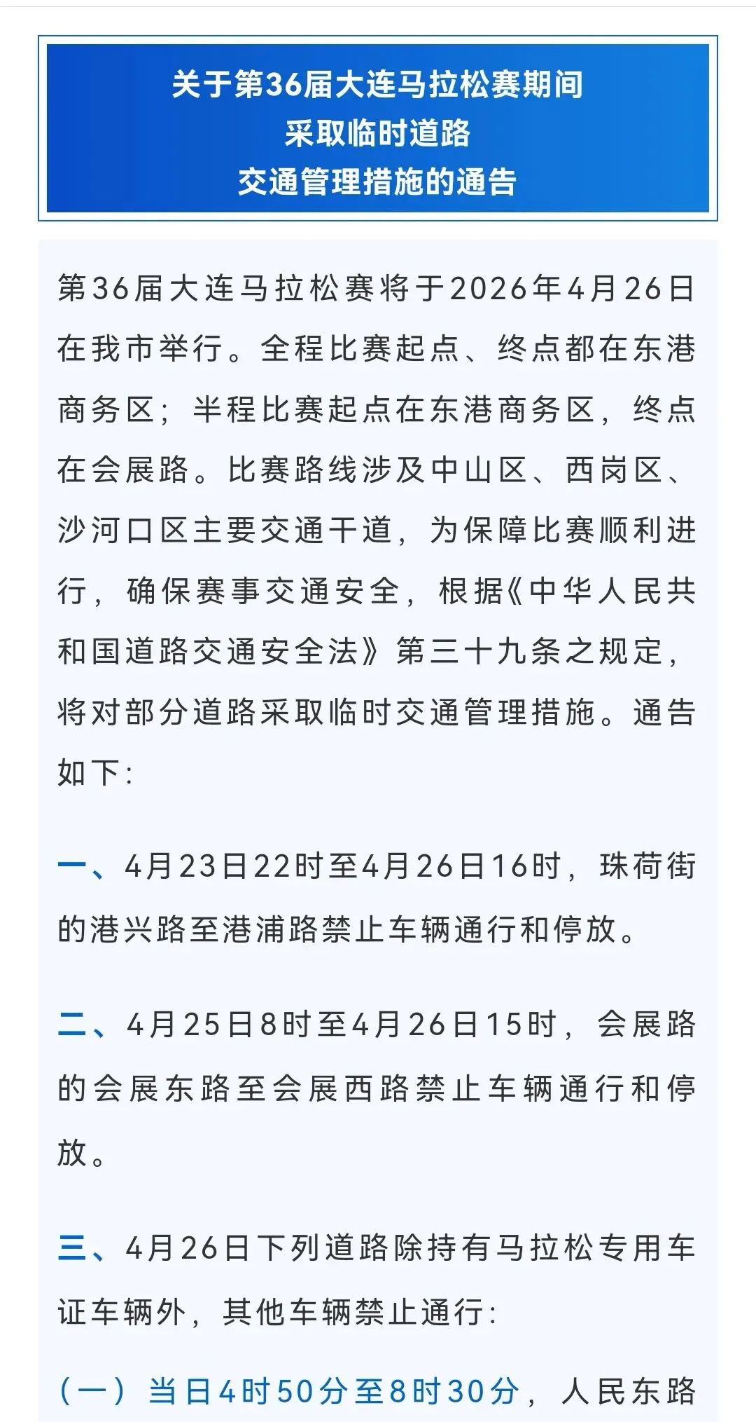 2026年大连市第十五中学中考美术加试考场须知 第3张