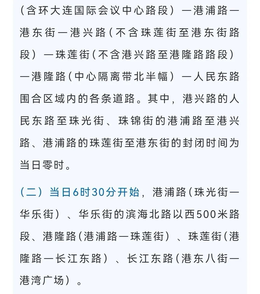 2026年大连市第十五中学中考美术加试考场须知 第4张