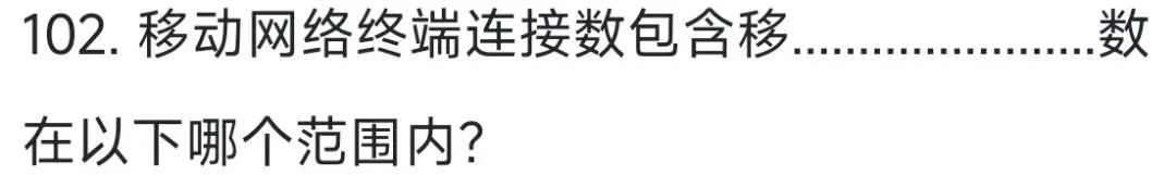 2026上4.18兵团事业编职测真题及答案(网友回忆版仅供参考) 第39张