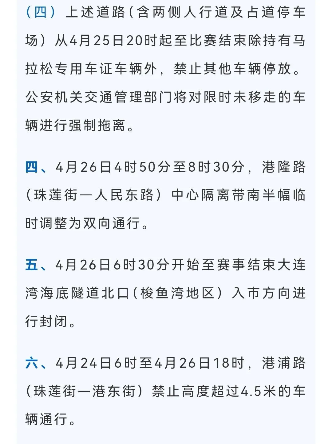 2026年大连市第十五中学中考美术加试考场须知 第6张