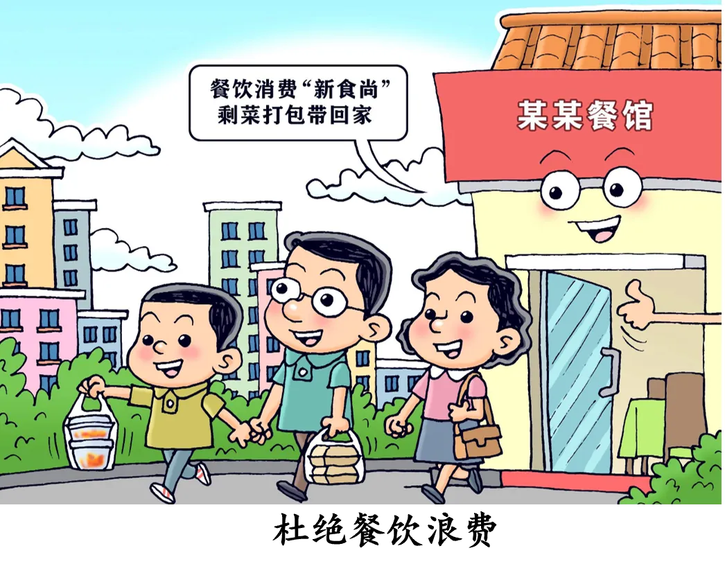 2026年中考道法选择题强化题库100题12(六册) 第14张