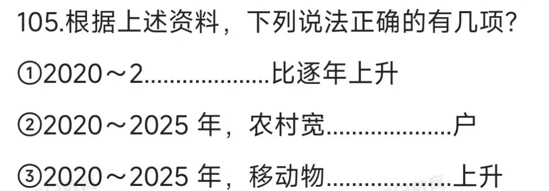 2026上4.18兵团事业编职测真题及答案(网友回忆版仅供参考) 第44张