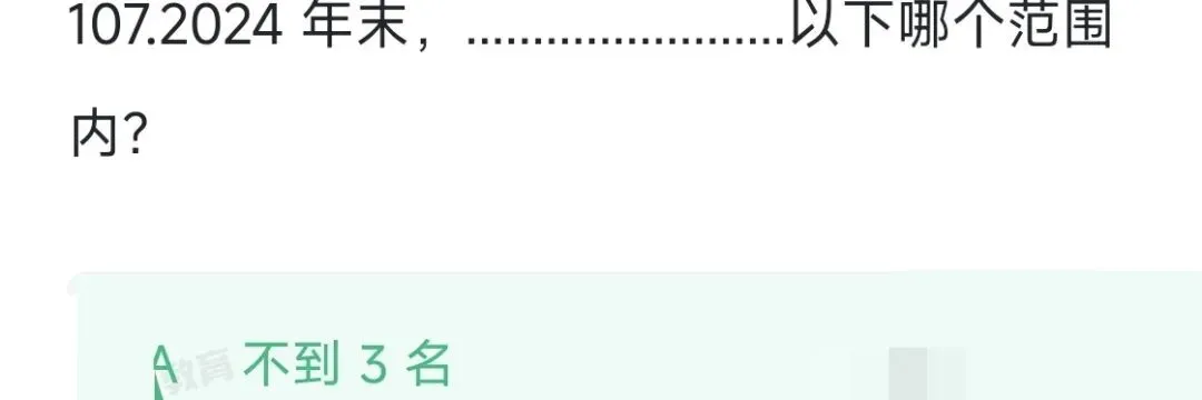 2026上4.18兵团事业编职测真题及答案(网友回忆版仅供参考) 第48张