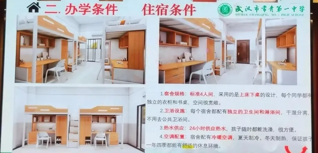 2026武汉中考的几个关键信息汇总;常青一中校园开放日信息分享 第12张