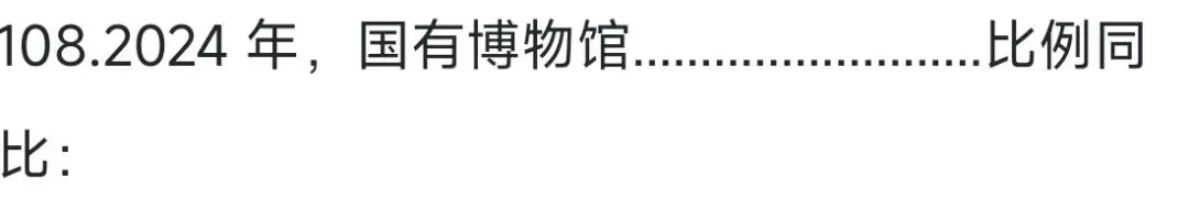 2026上4.18兵团事业编职测真题及答案(网友回忆版仅供参考) 第49张