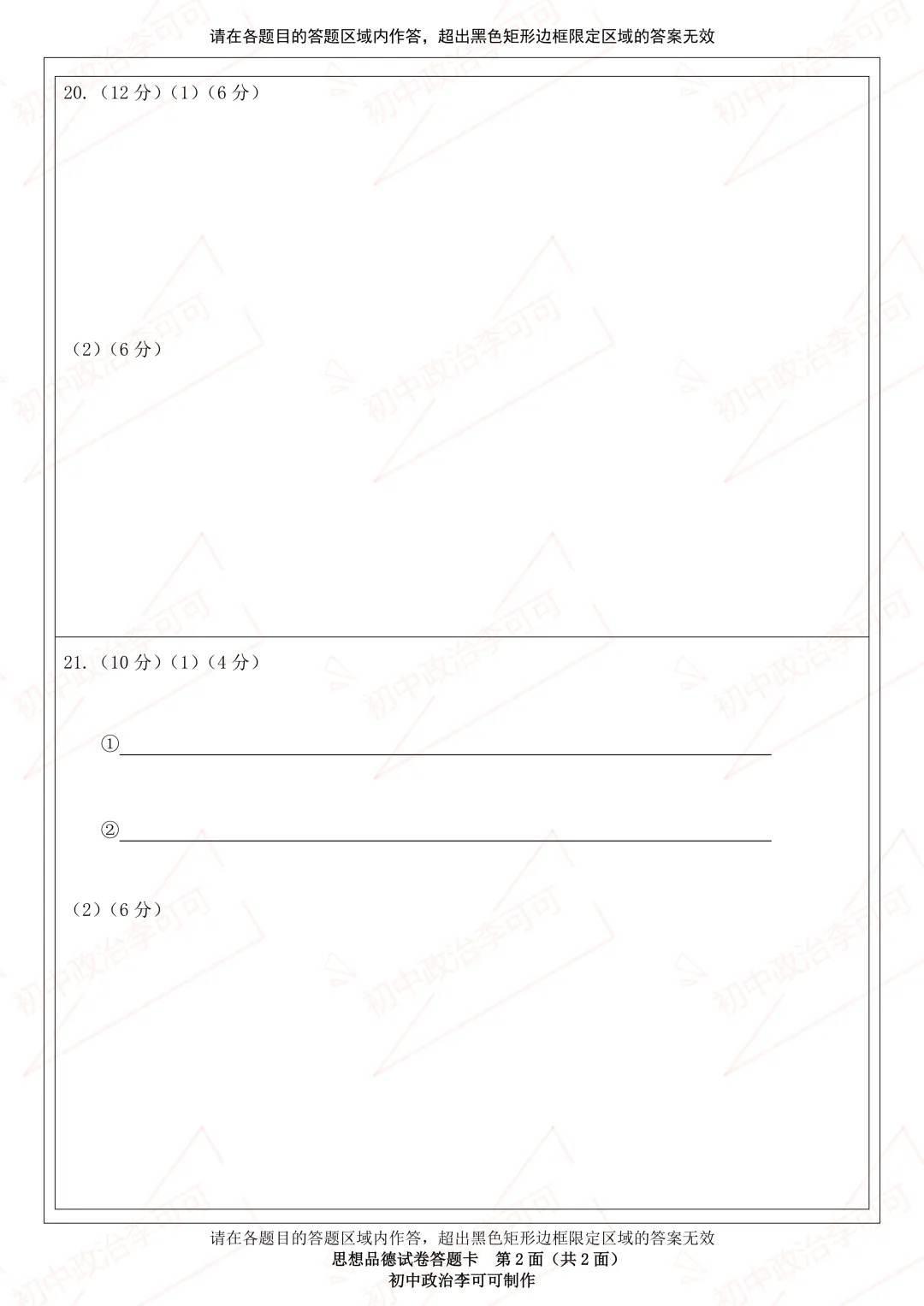 【真题】河南省2025年初中学业水平考试-题型示例 第23张
