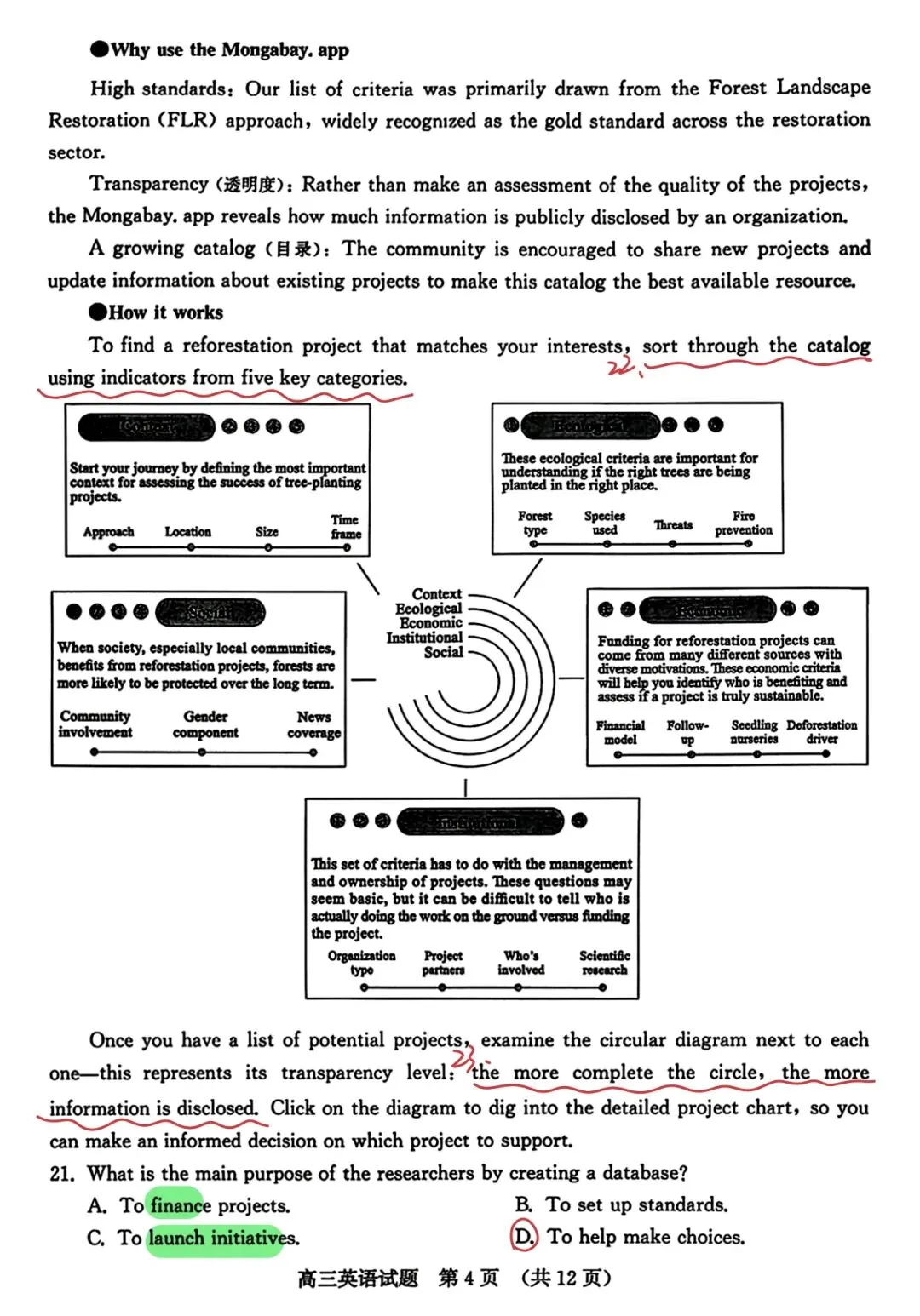 真题解析:2026年4月山东省济南市高三二模英语 第1张