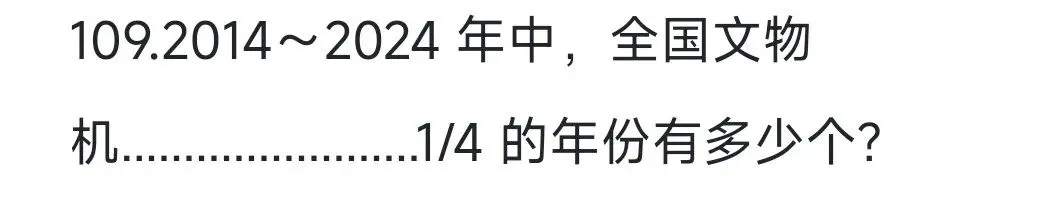 2026上4.18兵团事业编职测真题及答案(网友回忆版仅供参考) 第51张
