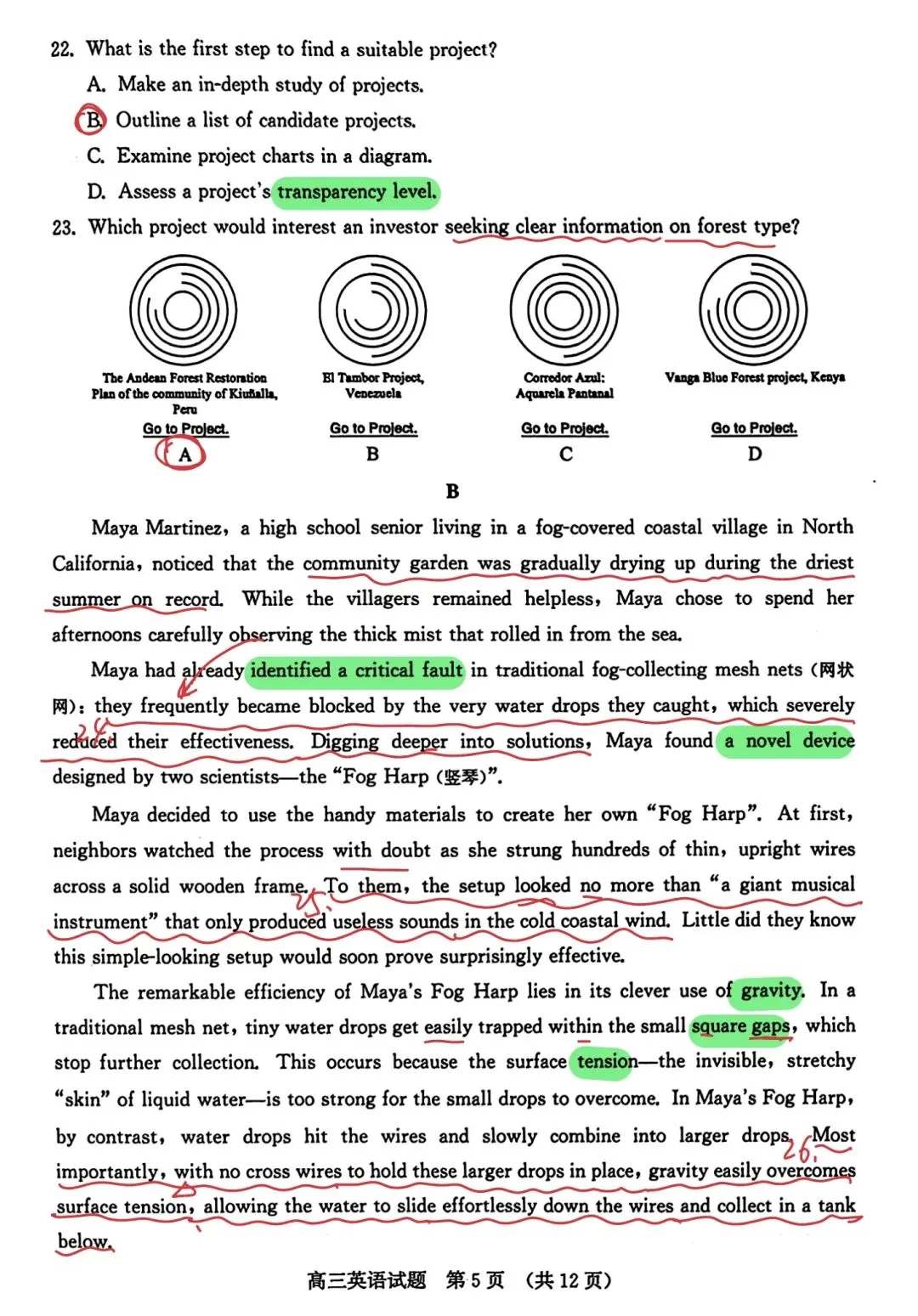 真题解析:2026年4月山东省济南市高三二模英语 第2张