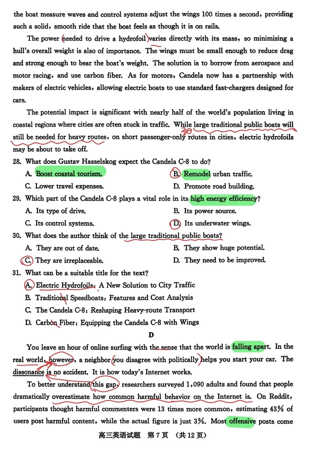 真题解析:2026年4月山东省济南市高三二模英语 第4张