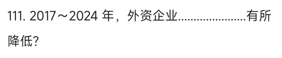 2026上4.18兵团事业编职测真题及答案(网友回忆版仅供参考) 第55张