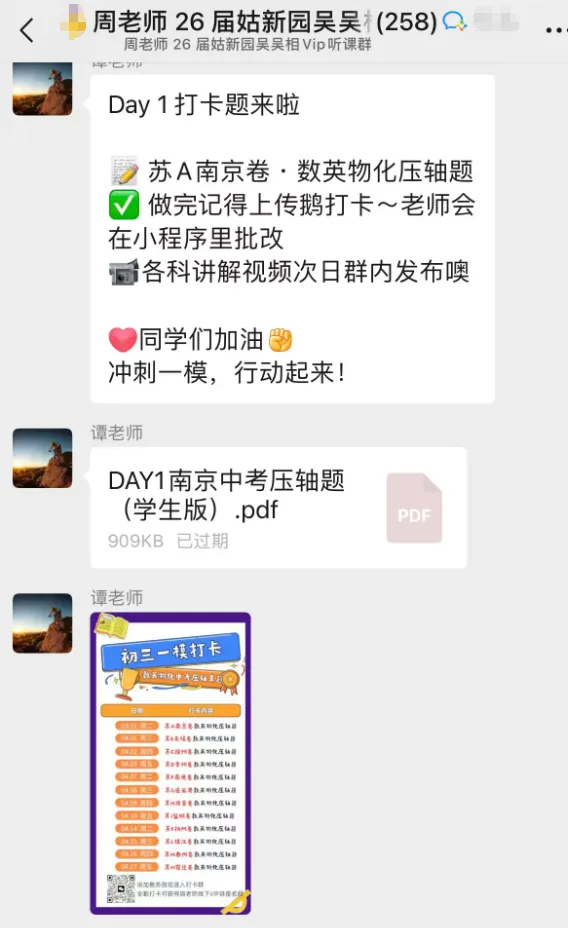 【中考压轴真题·合集一】南京&无锡中考数英物化压轴真题精选 第5张