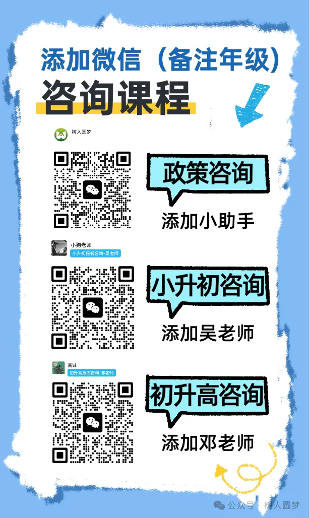 2026武汉中考的几个关键信息汇总;常青一中校园开放日信息分享 第13张