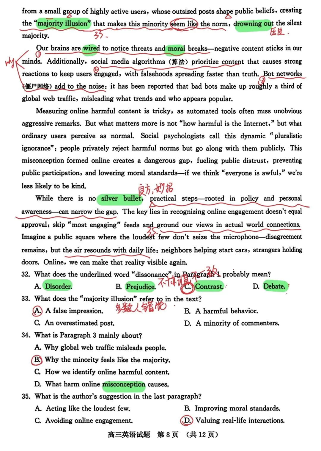 真题解析:2026年4月山东省济南市高三二模英语 第5张