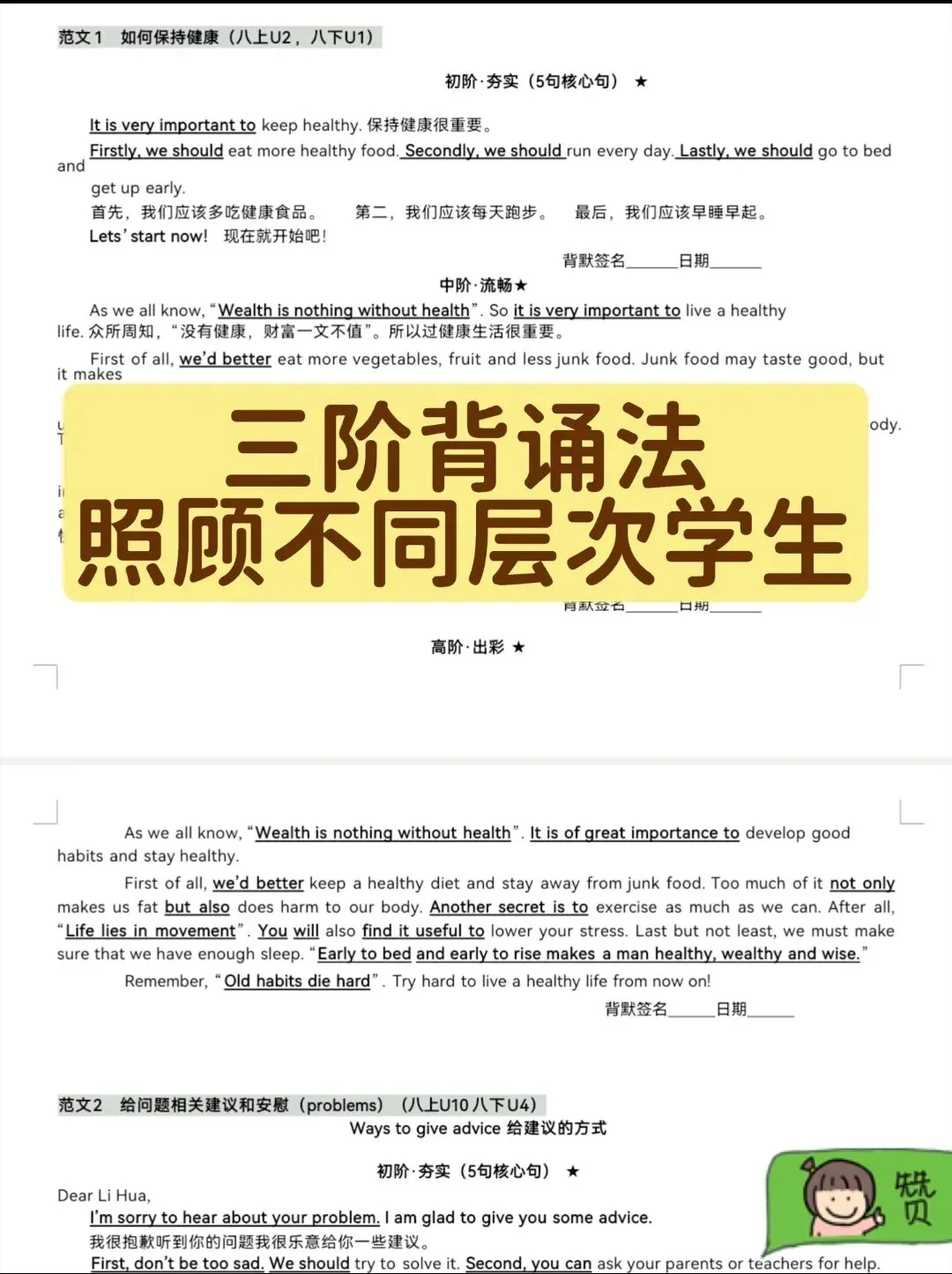 2026中考英语作文提分 第3张