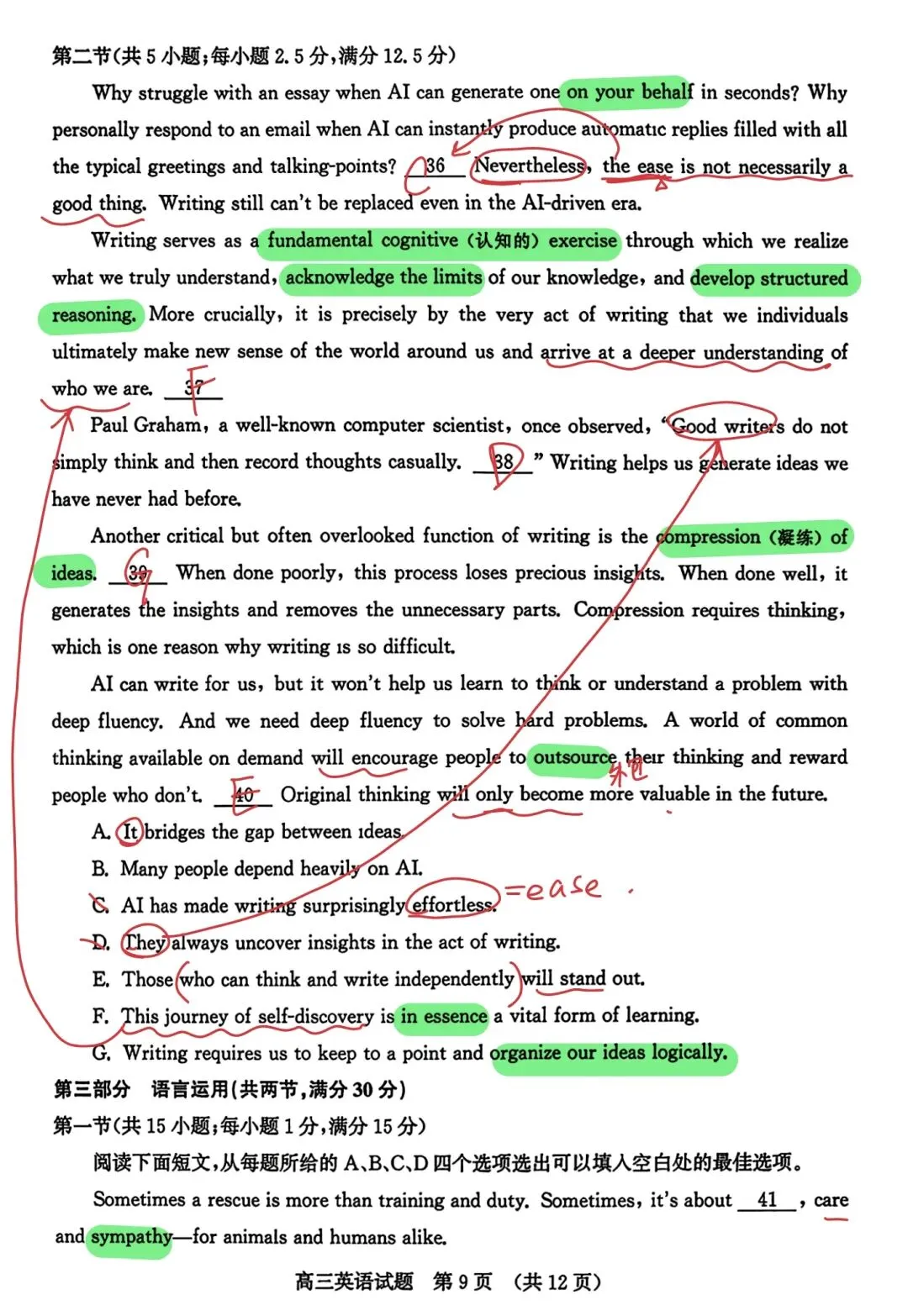 真题解析:2026年4月山东省济南市高三二模英语 第6张