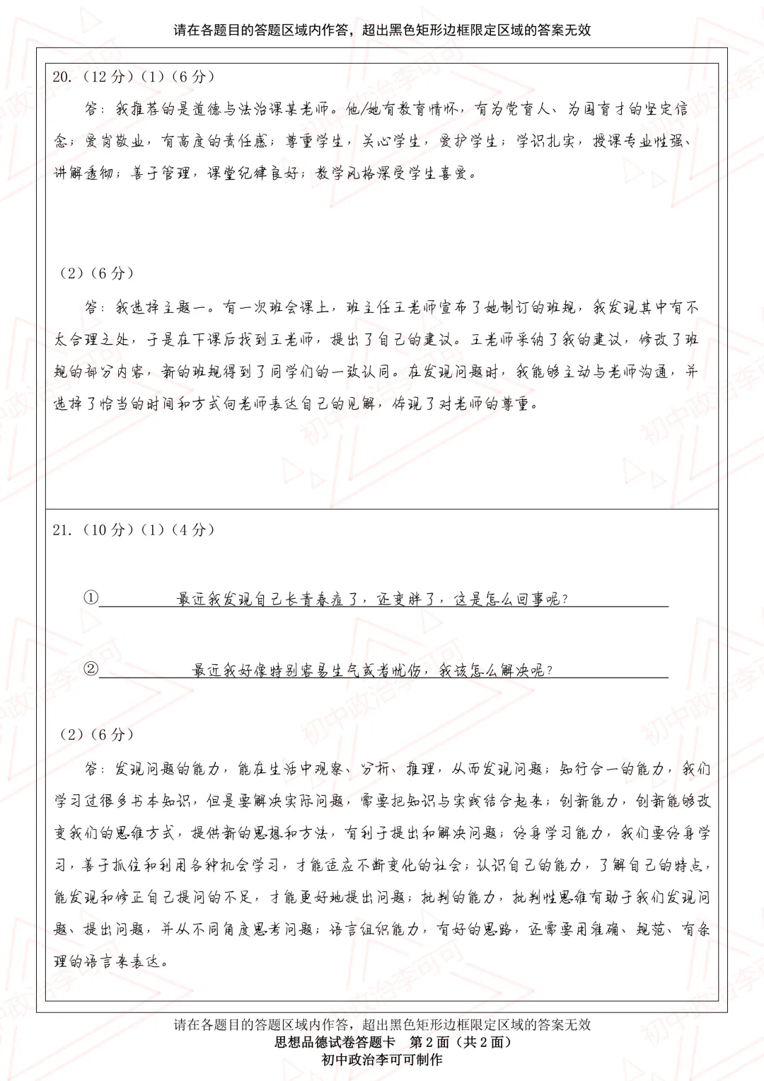 【真题】河南省2025年初中学业水平考试-题型示例 第29张