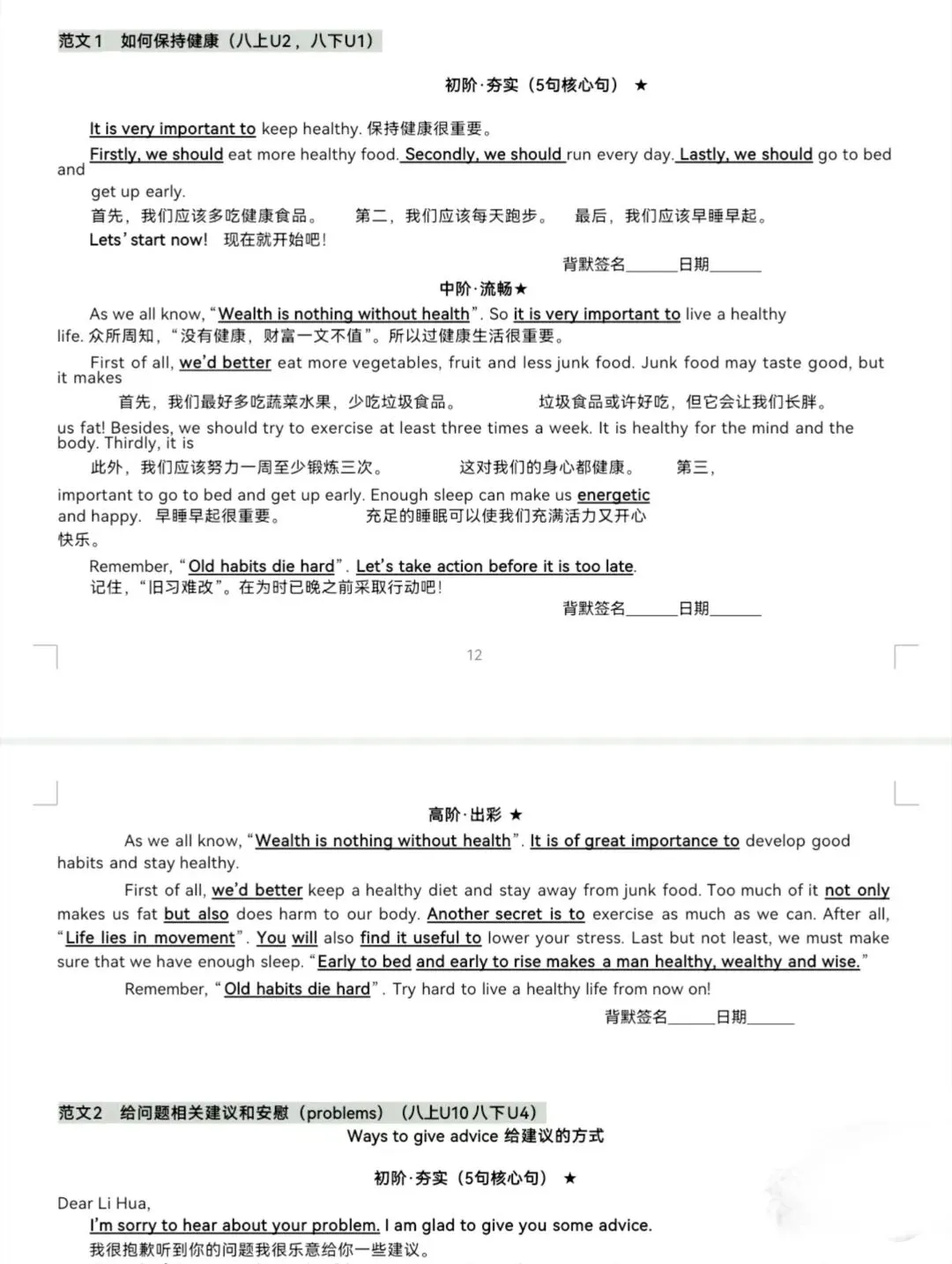 2026中考英语作文提分 第4张