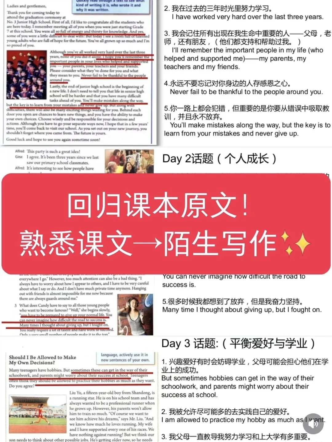 2026中考英语作文提分 第5张