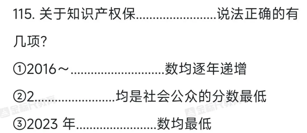 2026上4.18兵团事业编职测真题及答案(网友回忆版仅供参考) 第63张