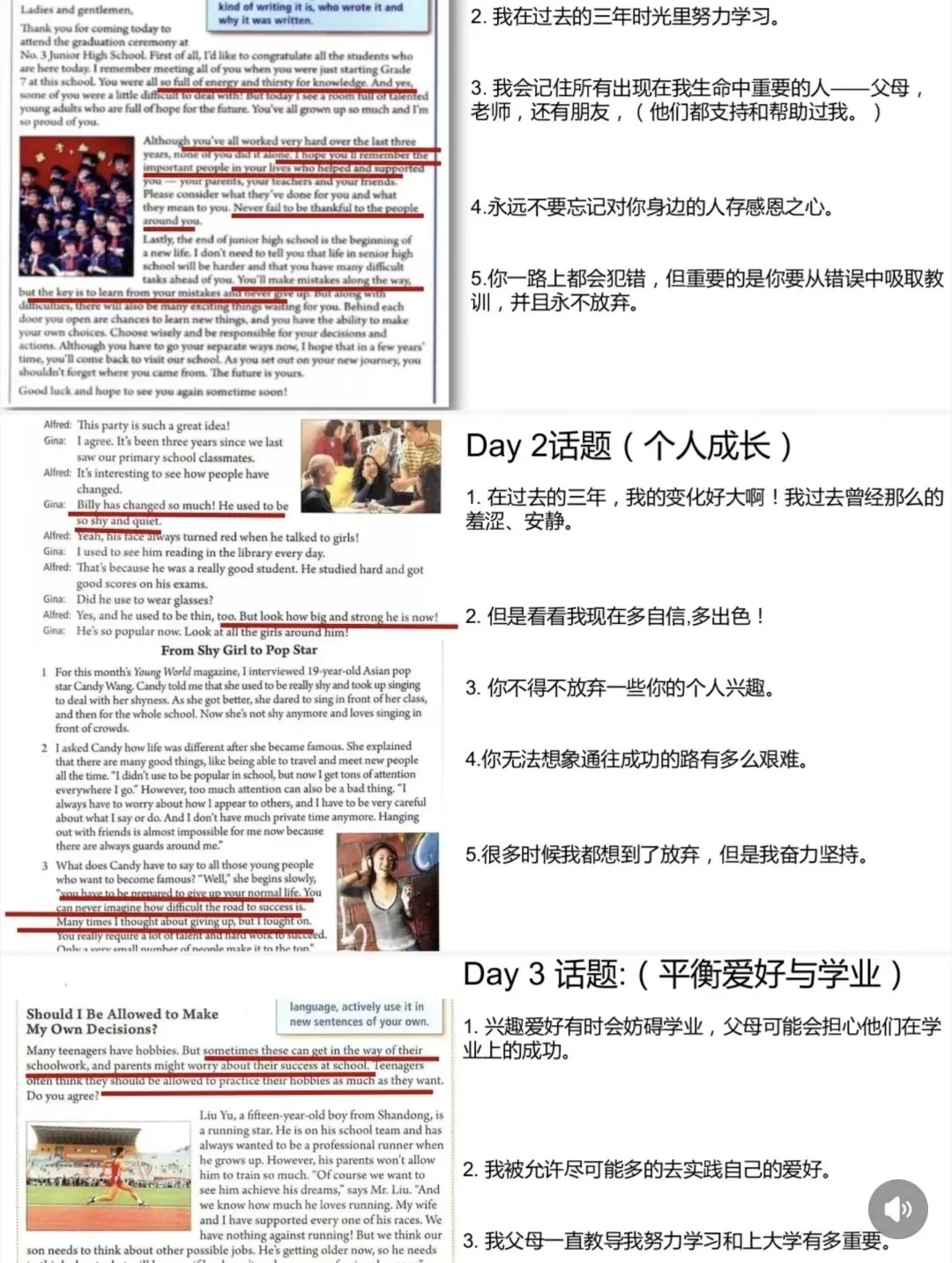 2026中考英语作文提分 第6张