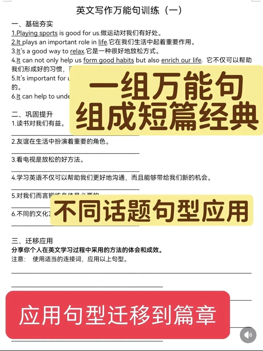 2026中考英语作文提分 第7张