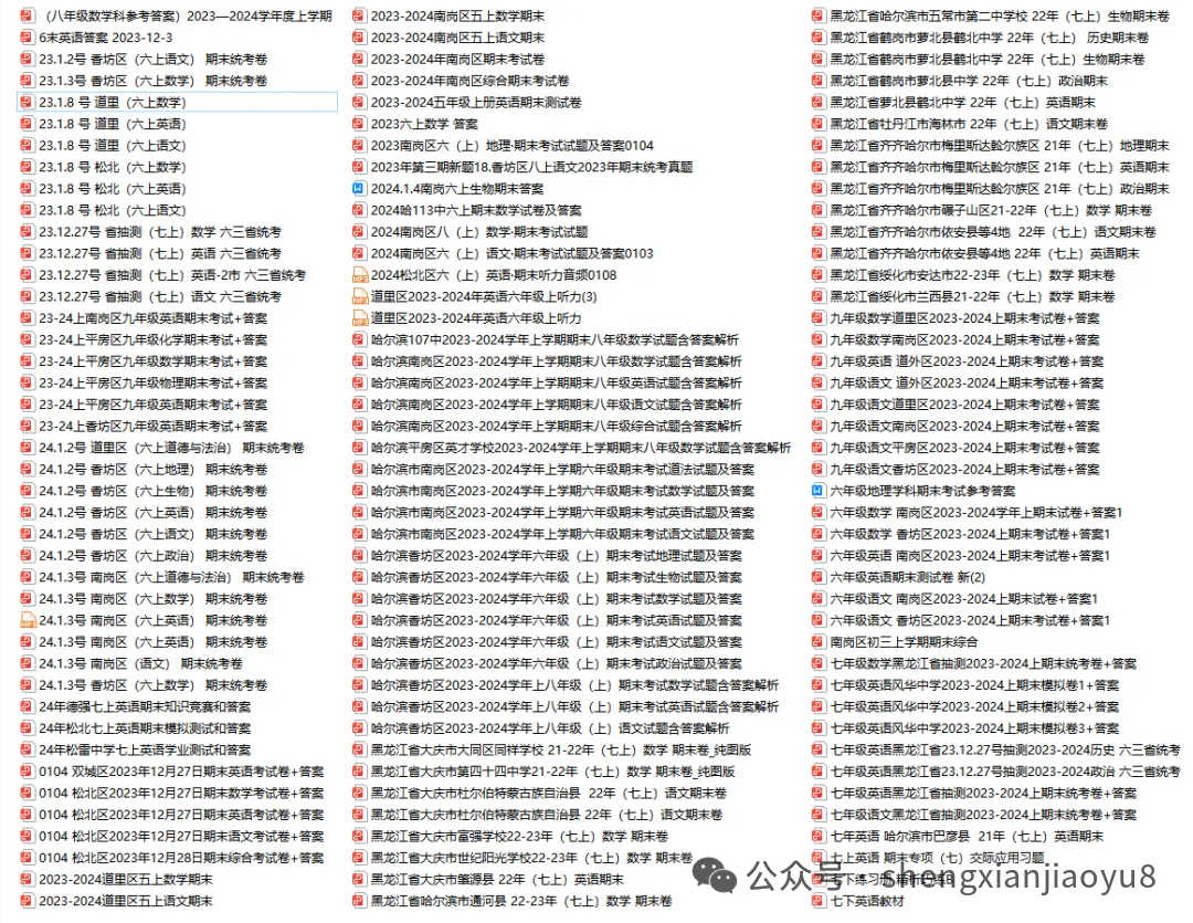五年级语文下册26春《53阅读真题60篇》 第14张