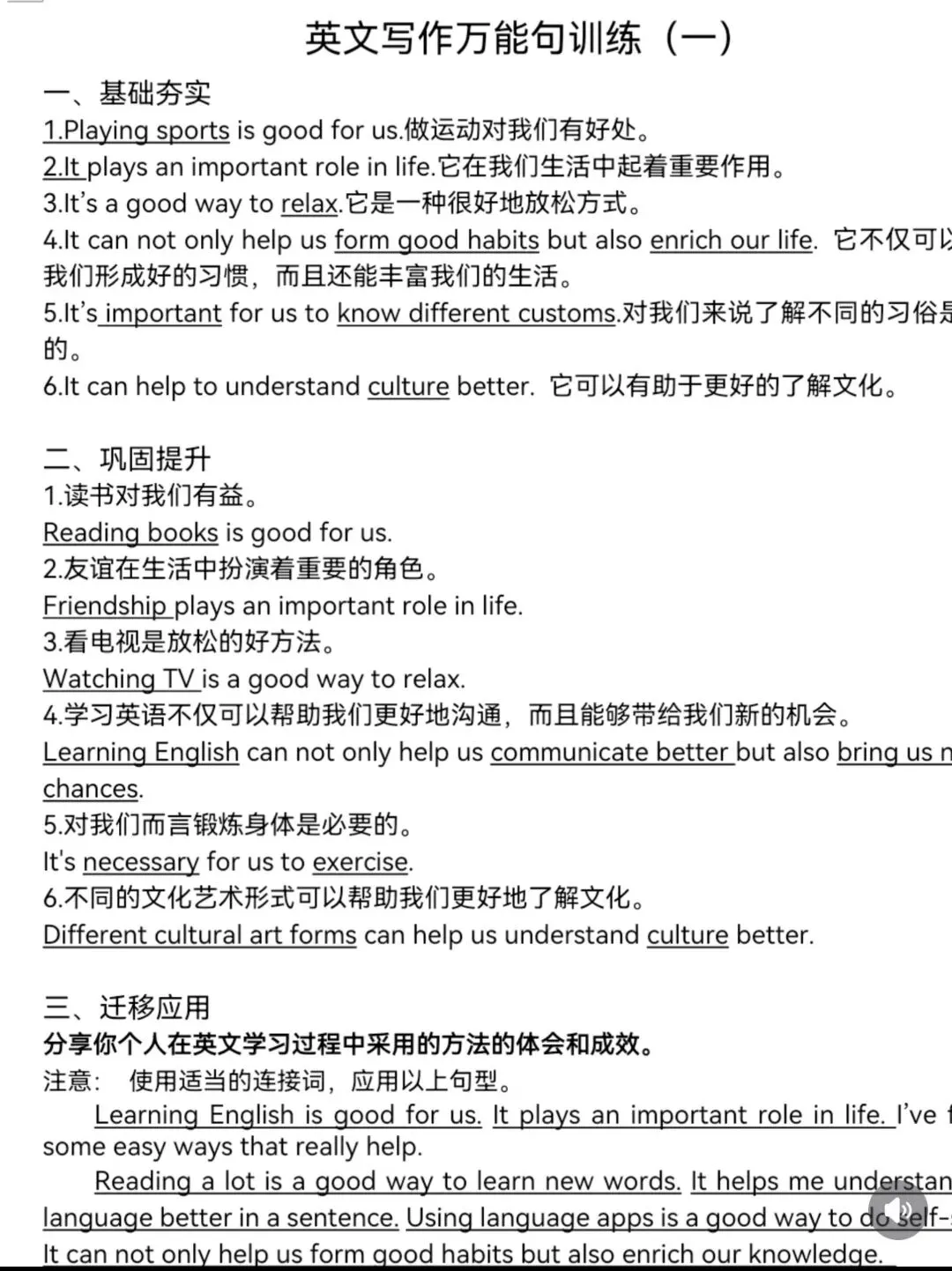 2026中考英语作文提分 第8张