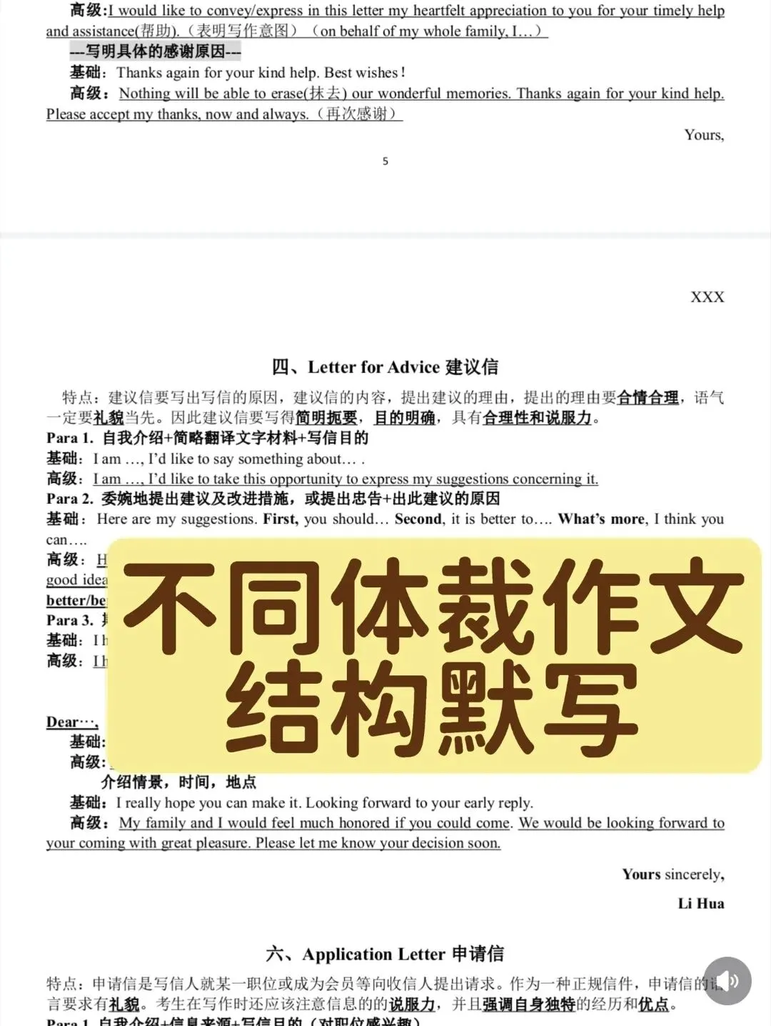 2026中考英语作文提分 第9张