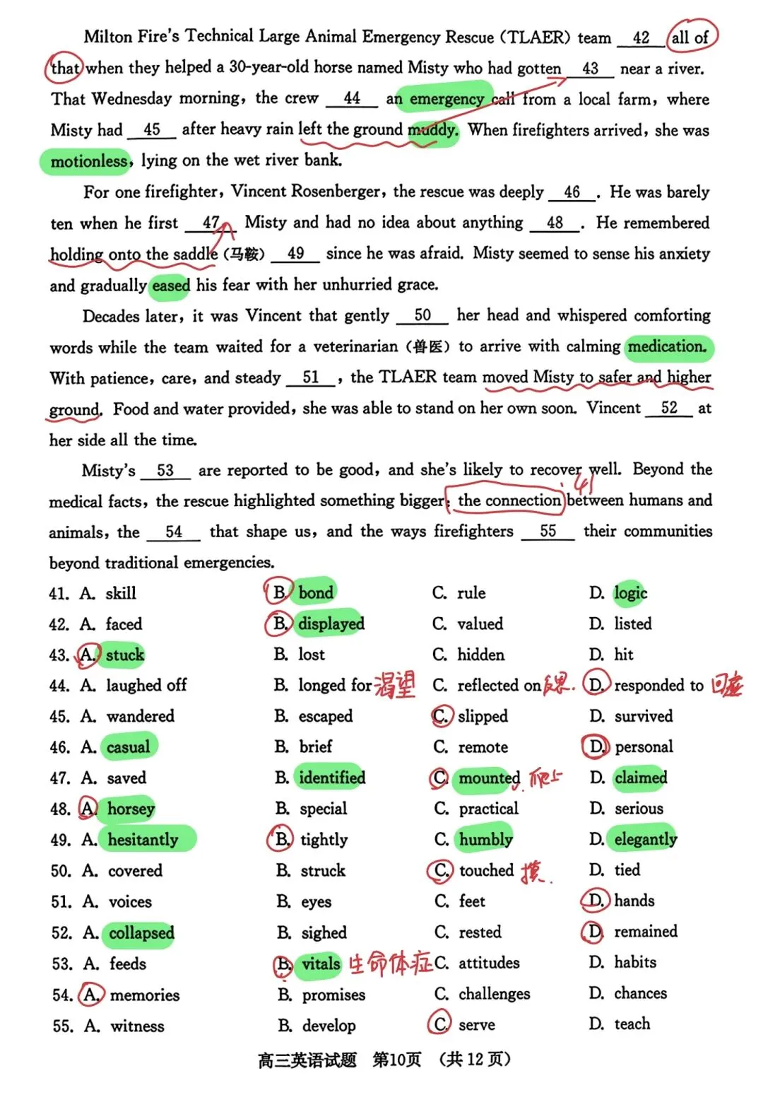 真题解析:2026年4月山东省济南市高三二模英语 第7张