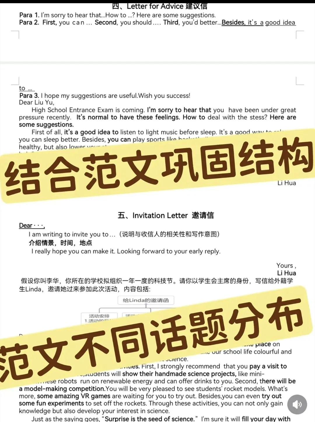 2026中考英语作文提分 第10张