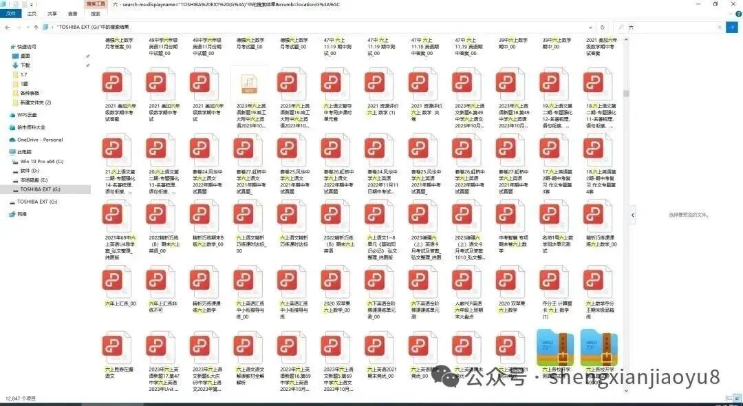 五年级语文下册26春《53阅读真题60篇》 第22张