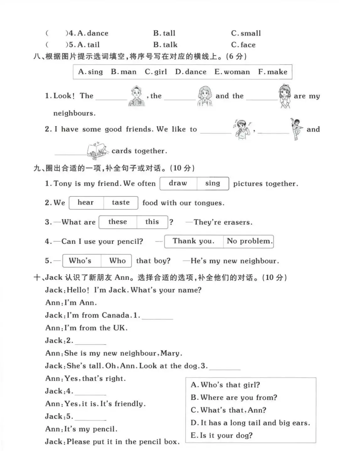 2026春三年级下册人教版英语《期中真题卷+期中质量检测卷》附听力答案,电子版可下载打印 第3张