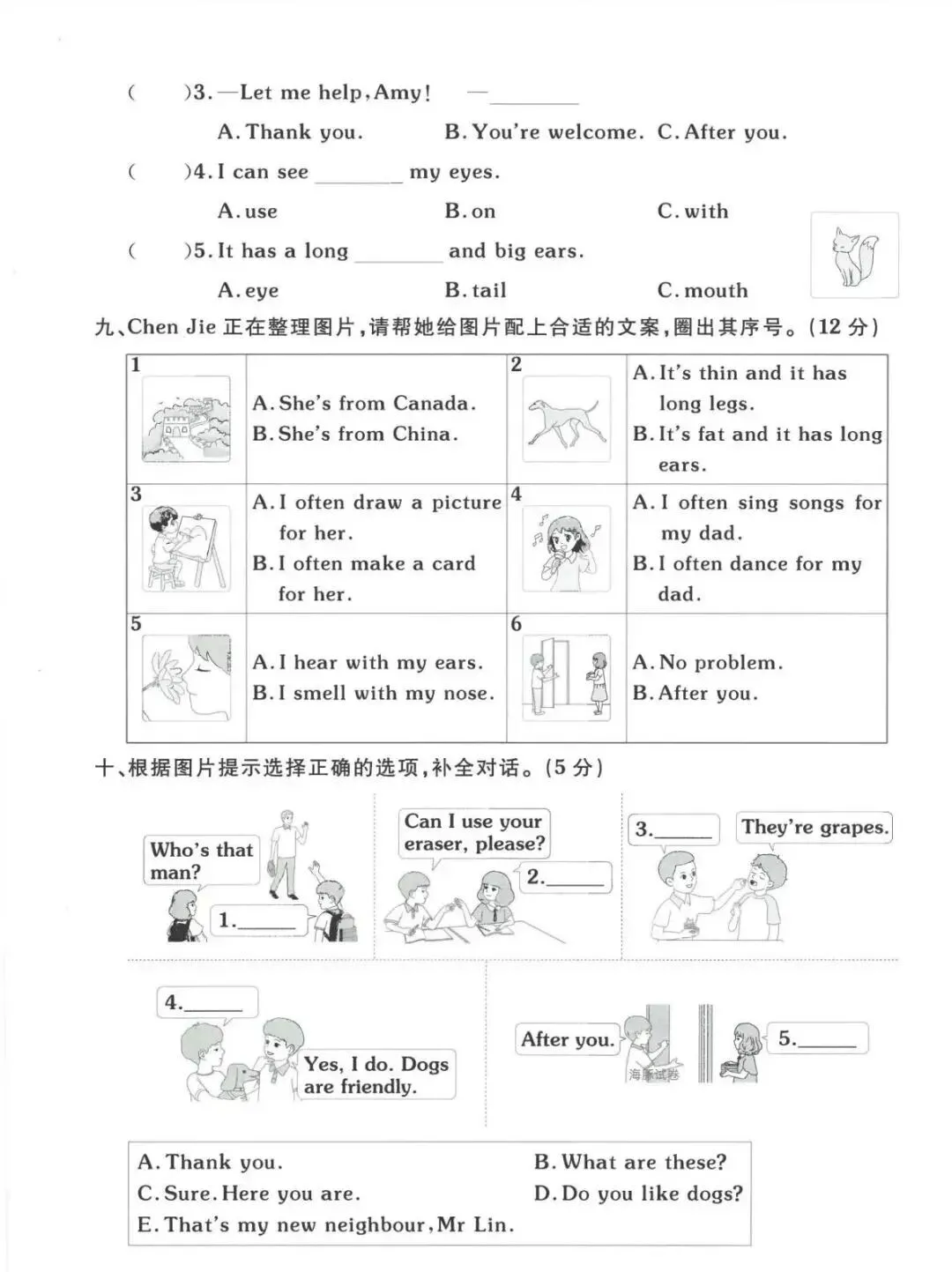 2026春三年级下册人教版英语《期中真题卷+期中质量检测卷》附听力答案,电子版可下载打印 第8张