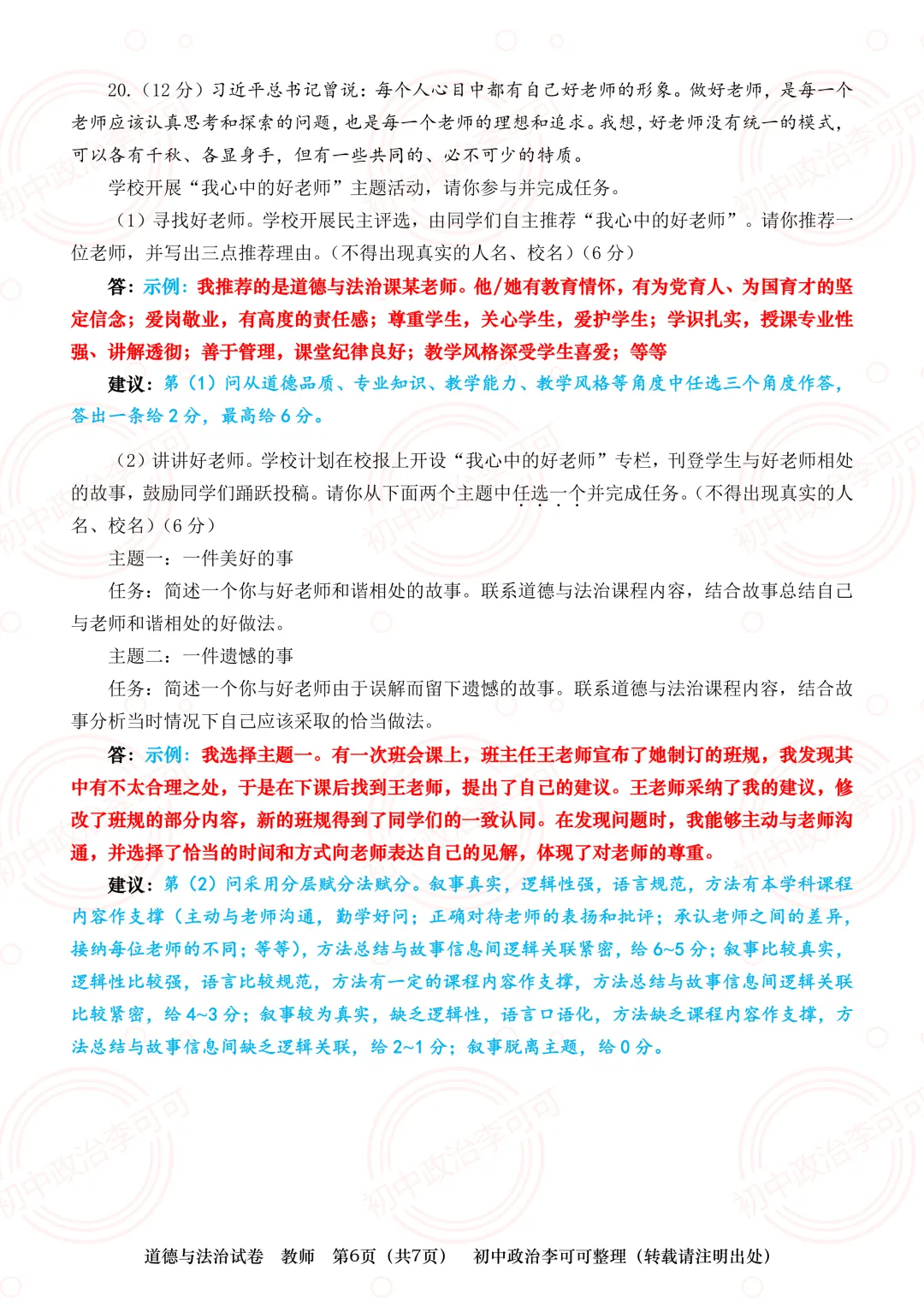 【真题】河南省2025年初中学业水平考试-题型示例 第38张
