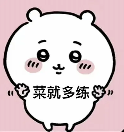 考公那些事儿|粉笔模考行测 第3张