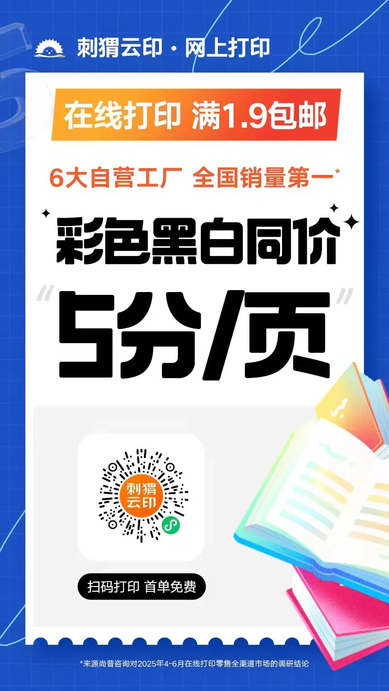 2026春三年级下册人教版英语《期中真题卷+期中质量检测卷》附听力答案,电子版可下载打印 第14张