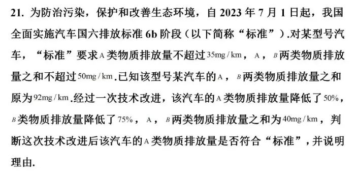 北京中考数学的出题思路已经悄悄变了:如果还按老方法学,孩子可能会吃大亏! 第5张
